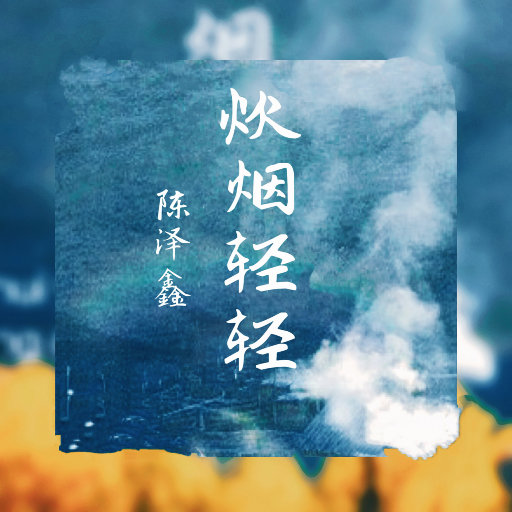 成人久久久精品高清视频
